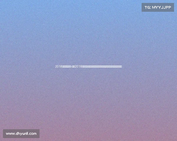 2018奥体中心赛事-辉煌2018年北京国家奥体中心盛大体育赛事全纪录与激情荣耀永恒时刻 2018奥体中心赛事-辉煌2018年北京国家奥体中心盛大体育赛事全纪录与激情荣耀永恒时刻