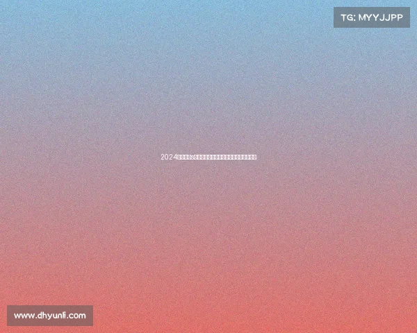 2024英雄联盟s赛事巅峰对决全球电竞精英齐聚争冠荣耀 2024英雄联盟s赛事巅峰对决全球电竞精英齐聚争冠荣耀