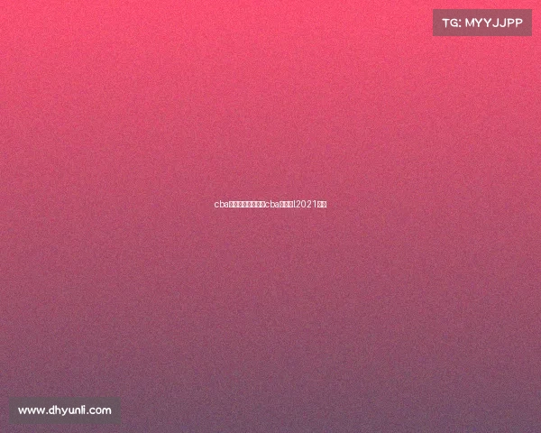 cba季后赛赛事直播—cba季后赛l2021赛程