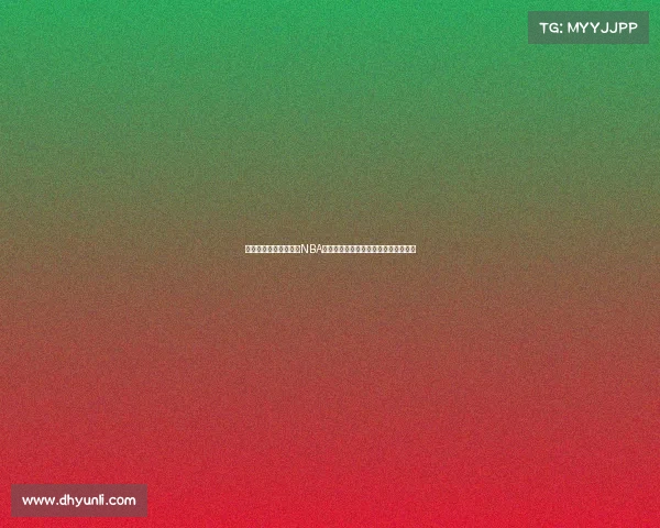 今日篮球盛宴激情开打NBA季前赛中国联赛精彩对决球迷狂欢时刻