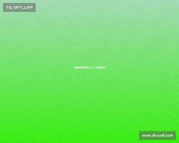 电子竞技大赛门票价格,2021电子竞技大赛