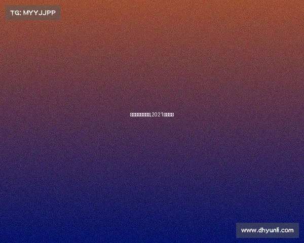 电子竞技科技键盘,2021电竞键盘